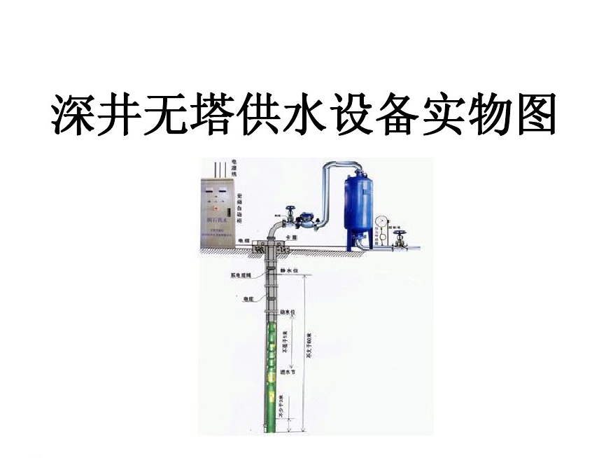 鸡西麻山区井泵无塔式供水设备